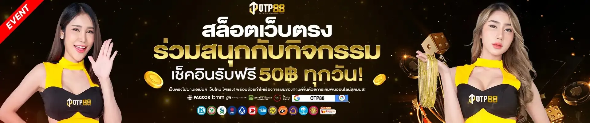 otp88